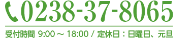 電話でのお問い合わせ