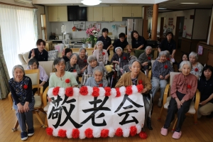 敬老会を開催しました!(^^)!